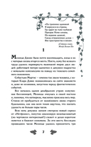 История Мелинды Джонс. Кровавый рейс — фото, картинка — 3