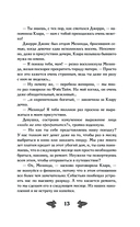 История Мелинды Джонс. Кровавый рейс — фото, картинка — 9
