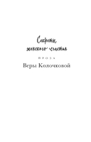 Коварство, или Тайна дома с мезонином — фото, картинка — 1