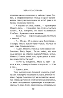 Коварство, или Тайна дома с мезонином — фото, картинка — 17