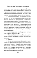 Коварство, или Тайна дома с мезонином — фото, картинка — 18