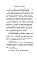Коварство, или Тайна дома с мезонином — фото, картинка — 19