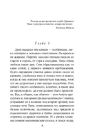 Коварство, или Тайна дома с мезонином — фото, картинка — 4