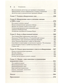 Психология лжи. Обмани меня, если сможешь — фото, картинка — 2