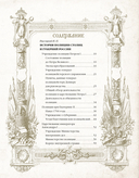 История русской полиции — фото, картинка — 1