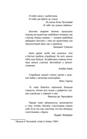 Бойся, я с тобой 3. Страшная книга о роковых и неотразимых. Восстать из пепла — фото, картинка — 3