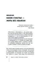 Бойся, я с тобой 3. Страшная книга о роковых и неотразимых. Восстать из пепла — фото, картинка — 4
