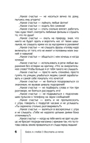 Бойся, я с тобой 3. Страшная книга о роковых и неотразимых. Восстать из пепла — фото, картинка — 6