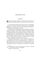 Таинственная история Билли Миллигана — фото, картинка — 10