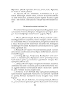 Таинственная история Билли Миллигана — фото, картинка — 12