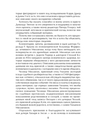 Таинственная история Билли Миллигана — фото, картинка — 4