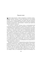 Таинственная история Билли Миллигана — фото, картинка — 6