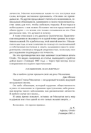 Таинственная история Билли Миллигана — фото, картинка — 9