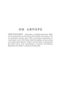 Основы бушкрафта. Современное руководство по искусству выживания в дикой природе — фото, картинка — 1