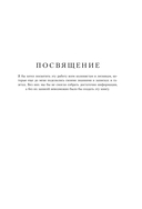 Основы бушкрафта. Современное руководство по искусству выживания в дикой природе — фото, картинка — 2