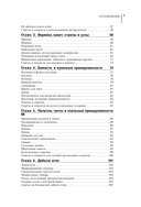 Основы бушкрафта. Современное руководство по искусству выживания в дикой природе — фото, картинка — 4