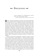 Основы бушкрафта. Современное руководство по искусству выживания в дикой природе — фото, картинка — 7