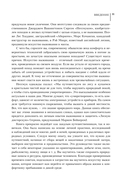 Основы бушкрафта. Современное руководство по искусству выживания в дикой природе — фото, картинка — 8