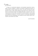 Основы бушкрафта. Современное руководство по искусству выживания в дикой природе — фото, картинка — 9