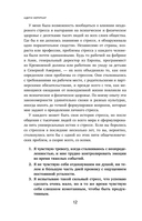 На стрессе. 5 шагов к жизни без выгорания и нервных перегрузок — фото, картинка — 11