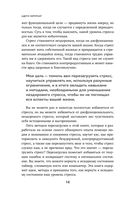 На стрессе. 5 шагов к жизни без выгорания и нервных перегрузок — фото, картинка — 13