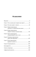 На стрессе. 5 шагов к жизни без выгорания и нервных перегрузок — фото, картинка — 6