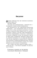 На стрессе. 5 шагов к жизни без выгорания и нервных перегрузок — фото, картинка — 7