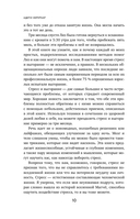 На стрессе. 5 шагов к жизни без выгорания и нервных перегрузок — фото, картинка — 9
