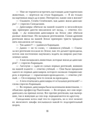 Карандаш и Самоделкин на Острове динозавров — фото, картинка — 11