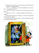 Карандаш и Самоделкин на Острове динозавров — фото, картинка — 12