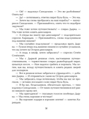 Карандаш и Самоделкин на Острове динозавров — фото, картинка — 13