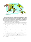 Карандаш и Самоделкин на Острове динозавров — фото, картинка — 14