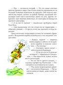 Карандаш и Самоделкин на Острове динозавров — фото, картинка — 15