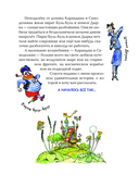 Карандаш и Самоделкин на Острове динозавров — фото, картинка — 3