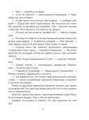 Карандаш и Самоделкин на Острове динозавров — фото, картинка — 6