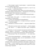 Карандаш и Самоделкин на Острове динозавров — фото, картинка — 7