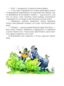 Карандаш и Самоделкин на Острове динозавров — фото, картинка — 8