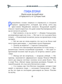 Карандаш и Самоделкин на Острове динозавров — фото, картинка — 9