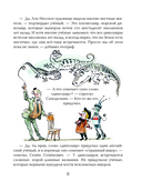 Карандаш и Самоделкин на Острове динозавров — фото, картинка — 10