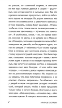 Запретная тетрадь — фото, картинка — 3