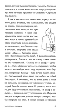 Запретная тетрадь — фото, картинка — 4