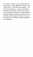 Запретная тетрадь — фото, картинка — 6