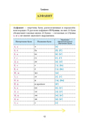 Русский язык. Наглядный школьный курс — фото, картинка — 2