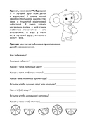 Чебурашка. Супер раскраска — фото, картинка — 1