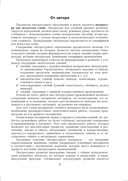 Русская литература. Уроки. 5 класс (II полугодие) — фото, картинка — 1