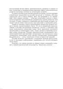 Русская литература. Уроки. 5 класс (II полугодие) — фото, картинка — 2