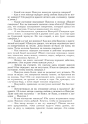 Русская литература. Уроки. 5 класс (II полугодие) — фото, картинка — 5