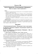 Русская литература. Уроки. 5 класс (II полугодие) — фото, картинка — 6