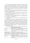 Русская литература. Уроки. 5 класс (II полугодие) — фото, картинка — 7