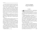 Гибрид. Эволюция мага — фото, картинка — 7